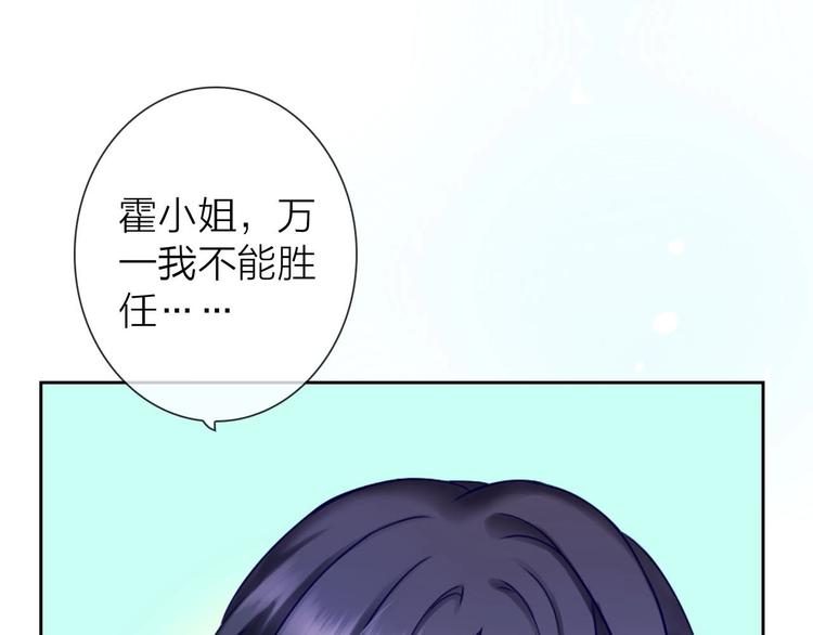 第3话 谁说女总裁不能投怀送抱24