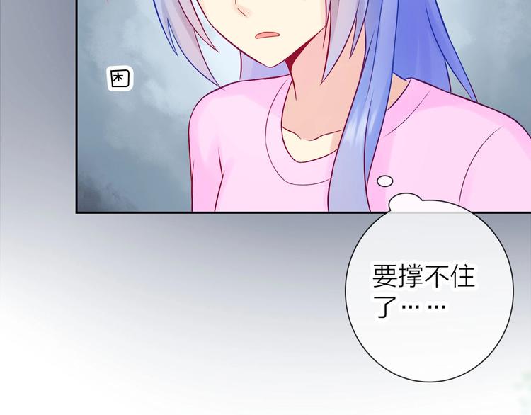 第6话 粉丝恶意回踩？！71