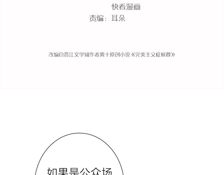 第6话 粉丝恶意回踩？！7