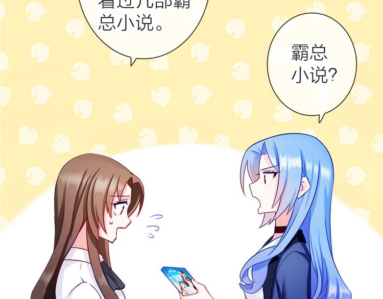 第1话 女总裁择夫指南？47