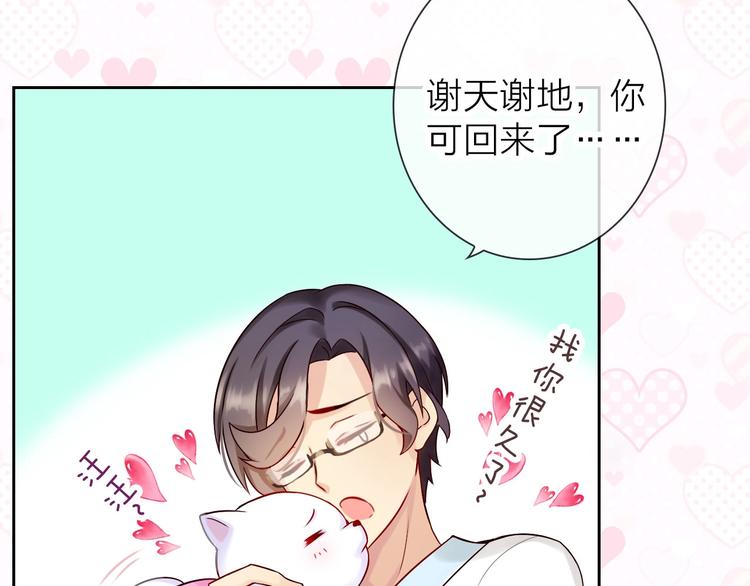第4话 当我金主怎么样？38
