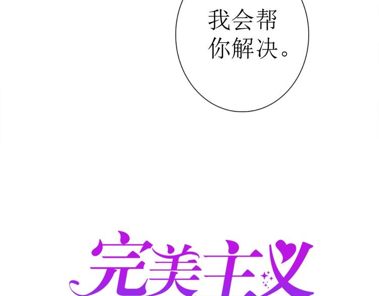 第3话 谁说女总裁不能投怀送抱3