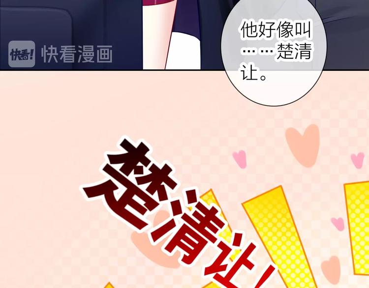 第1话 女总裁择夫指南？99
