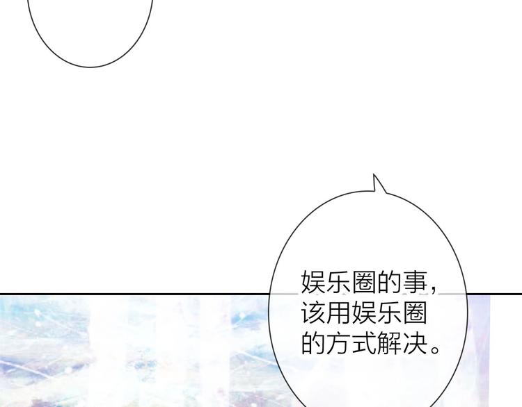 第6话 粉丝恶意回踩？！33
