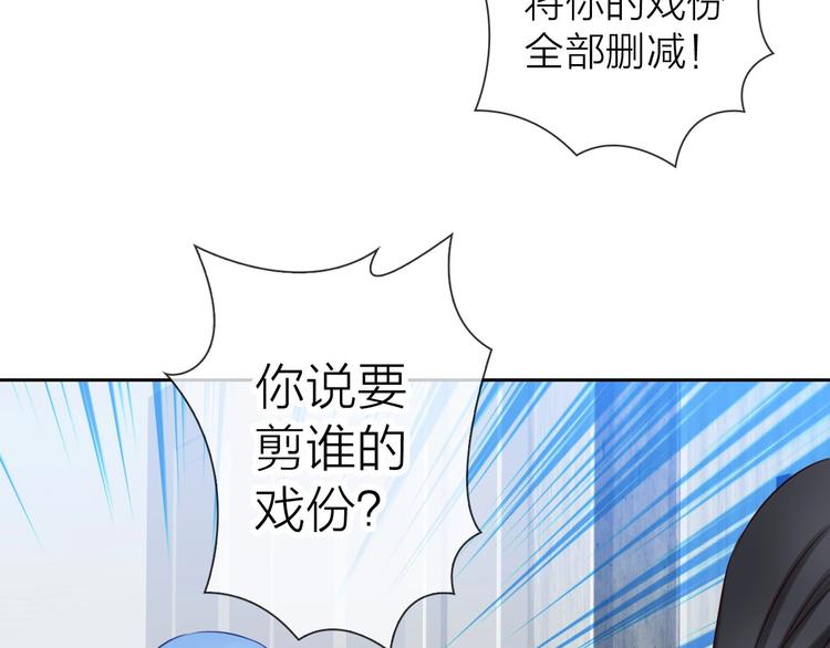 第4话 当我金主怎么样？98
