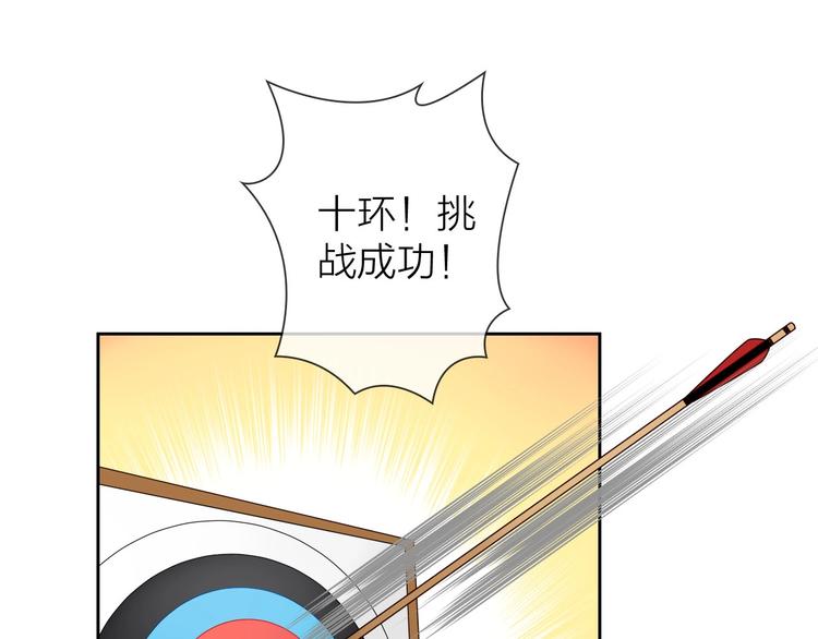 第6话 粉丝恶意回踩？！57