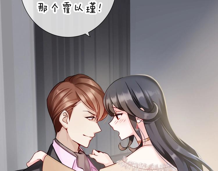 第3话 谁说女总裁不能投怀送抱70