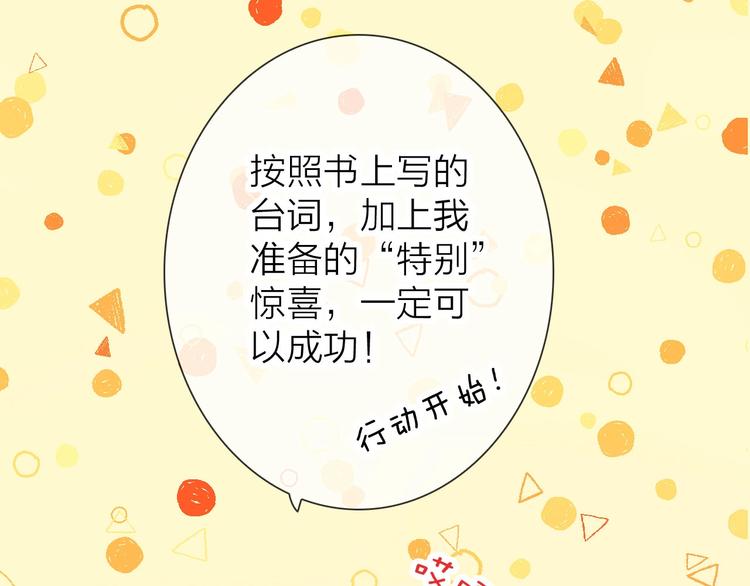 第4话 当我金主怎么样？77