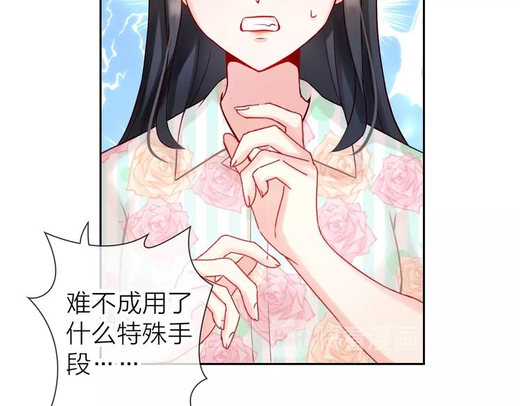 第2话 帮他打脸70