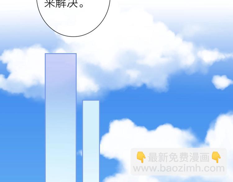 第6话 粉丝恶意回踩？！64