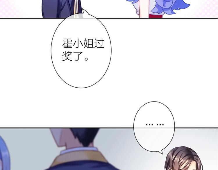 第4话 当我金主怎么样？34