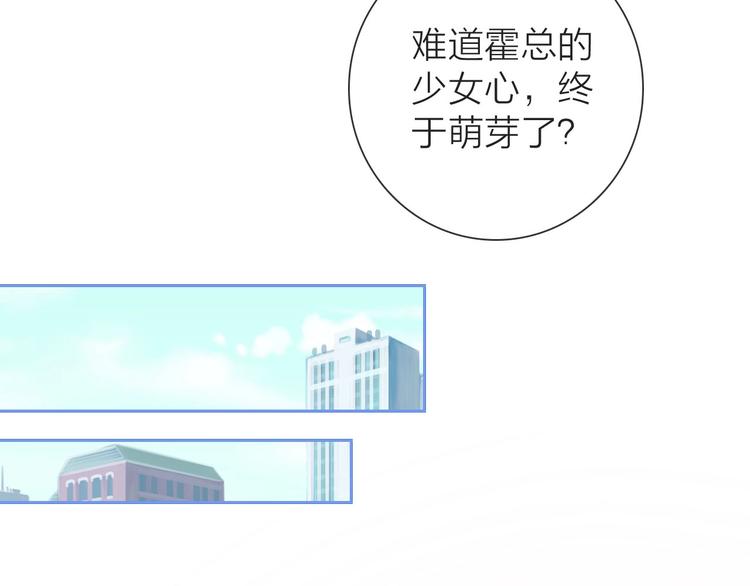 第1话 女总裁择夫指南？54