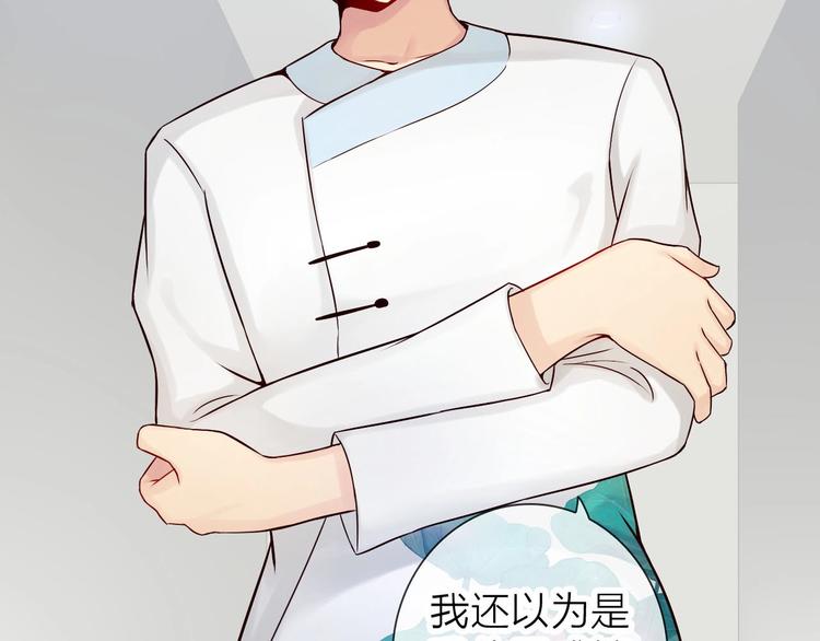 第4话 当我金主怎么样？18