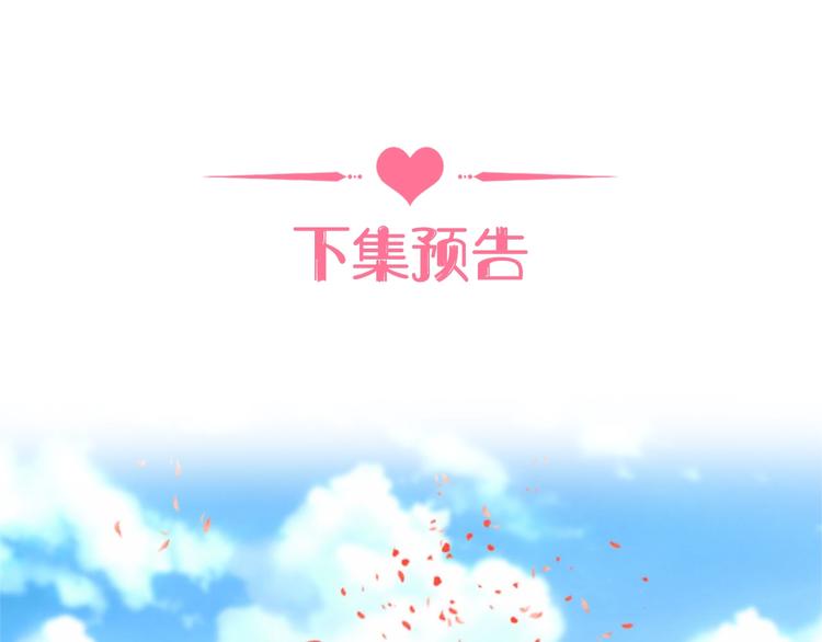 第4话 当我金主怎么样？122