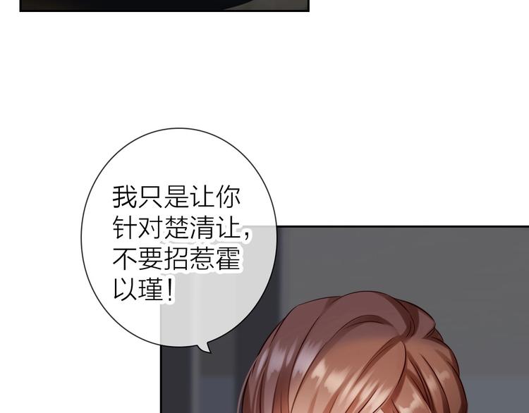 第3话 谁说女总裁不能投怀送抱74