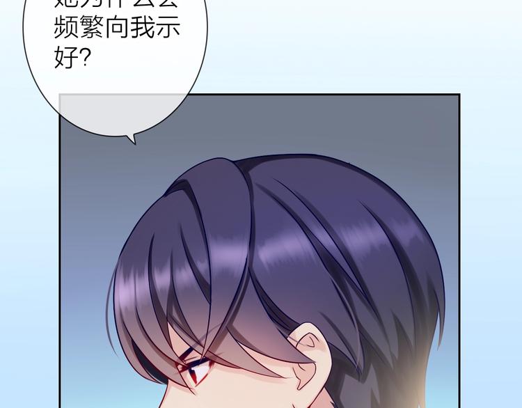 第3话 谁说女总裁不能投怀送抱44