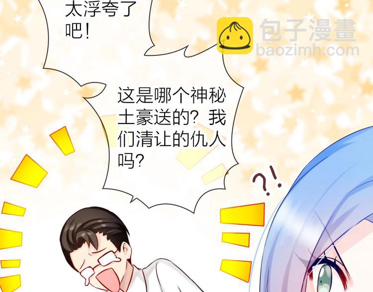 第5话 告白前夕？30