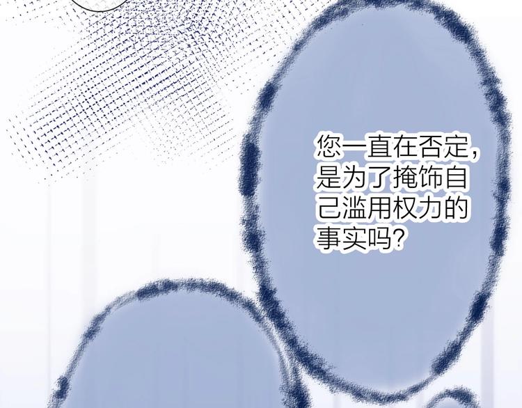 第5话 告白前夕？88