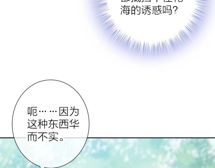 第5话 告白前夕？36