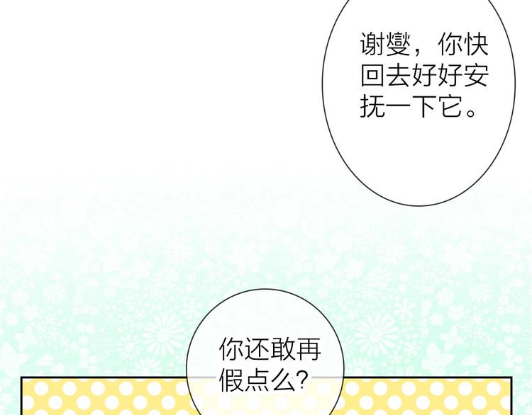 第4话 当我金主怎么样？42