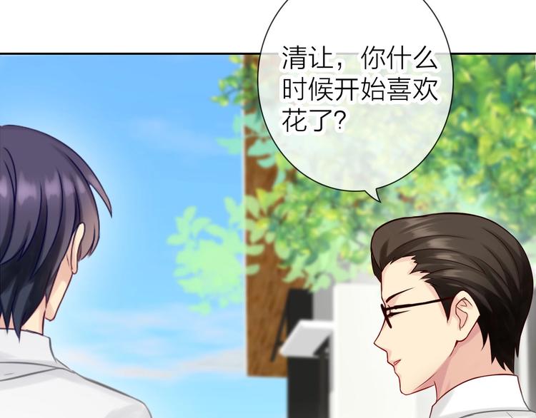 第5话 告白前夕？57