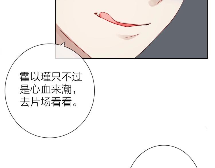 第3话 谁说女总裁不能投怀送抱79