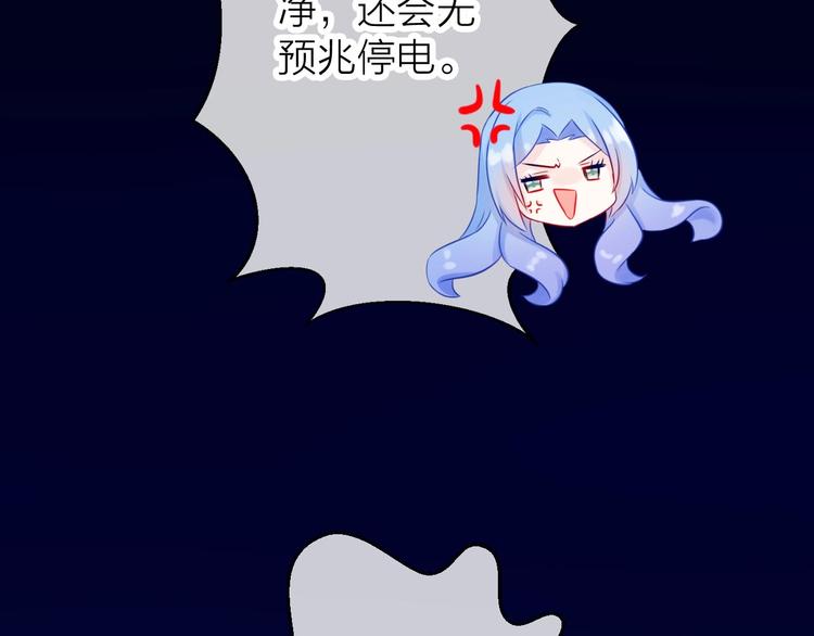 第3话 谁说女总裁不能投怀送抱103