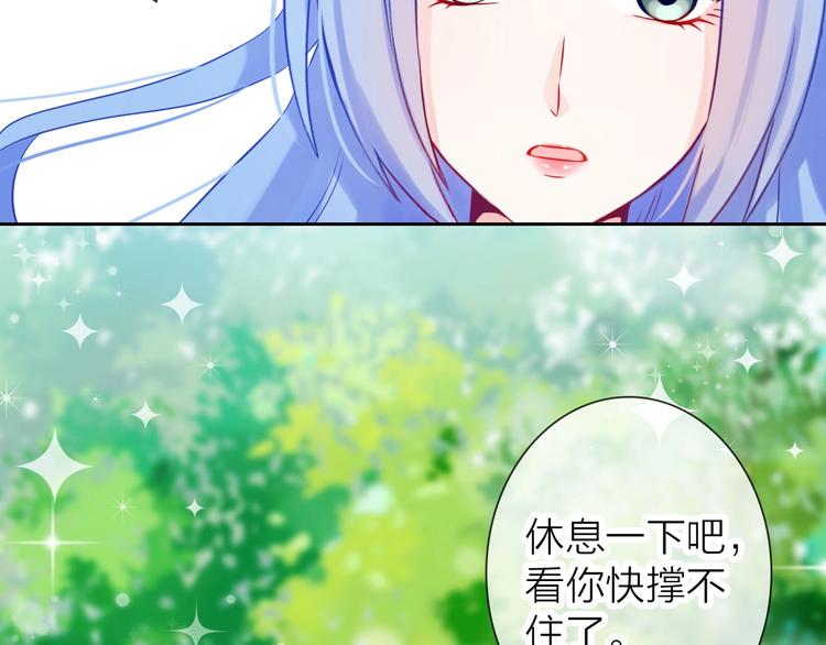 第6话 粉丝恶意回踩？！73