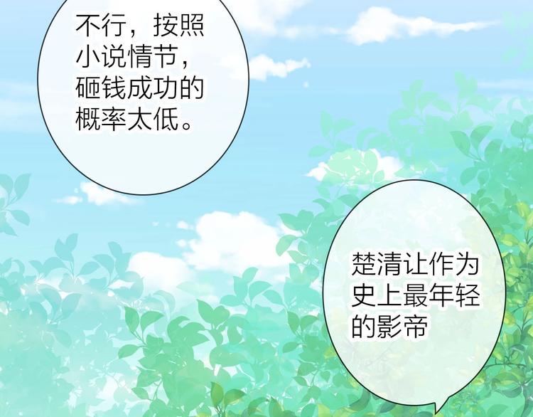 第2话 帮他打脸10