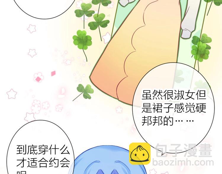 第7话 依靠一下也没关系87
