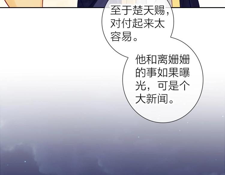 第3话 谁说女总裁不能投怀送抱64