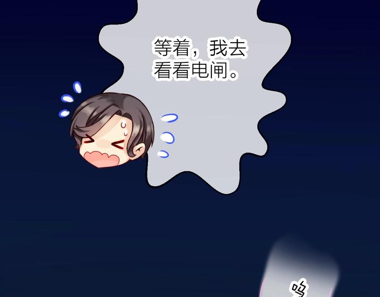 第3话 谁说女总裁不能投怀送抱104
