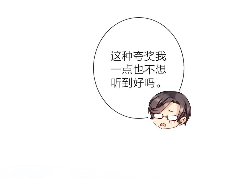 第1话 女总裁择夫指南？92
