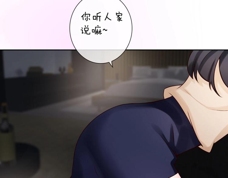 第3话 谁说女总裁不能投怀送抱68