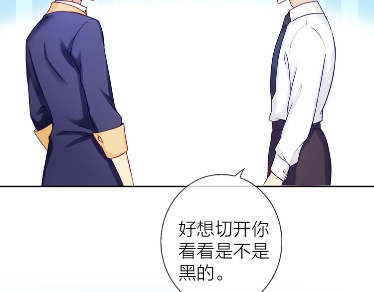 第3话 谁说女总裁不能投怀送抱55