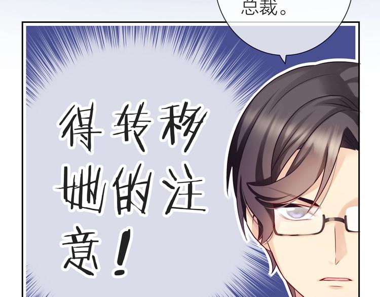 第1话 女总裁择夫指南？88