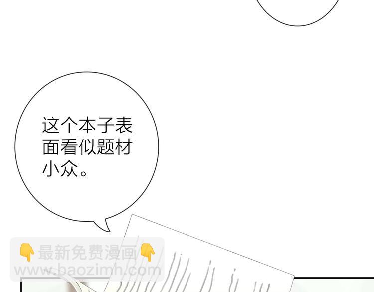 第7话 依靠一下也没关系49