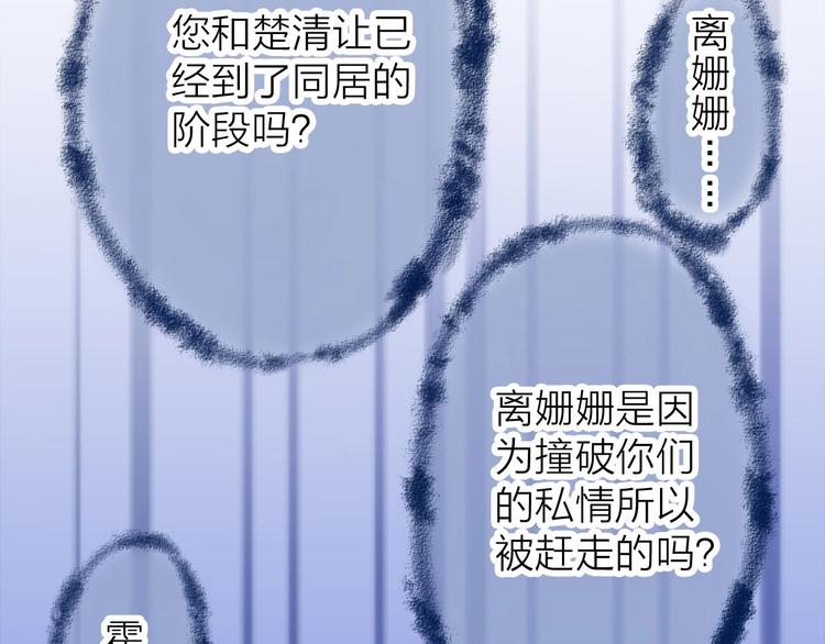 第5话 告白前夕？89