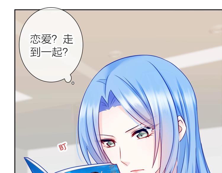 第1话 女总裁择夫指南？49