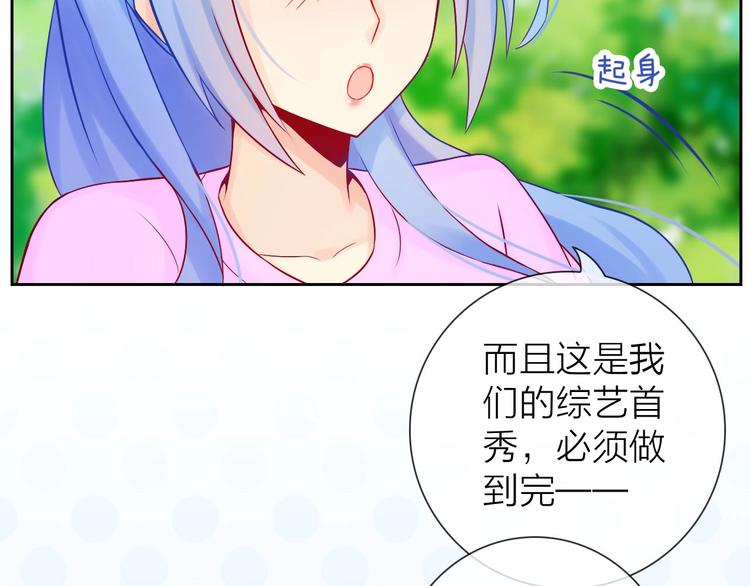 第6话 粉丝恶意回踩？！77