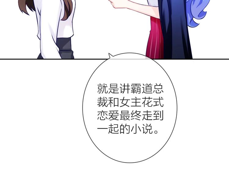 第1话 女总裁择夫指南？48