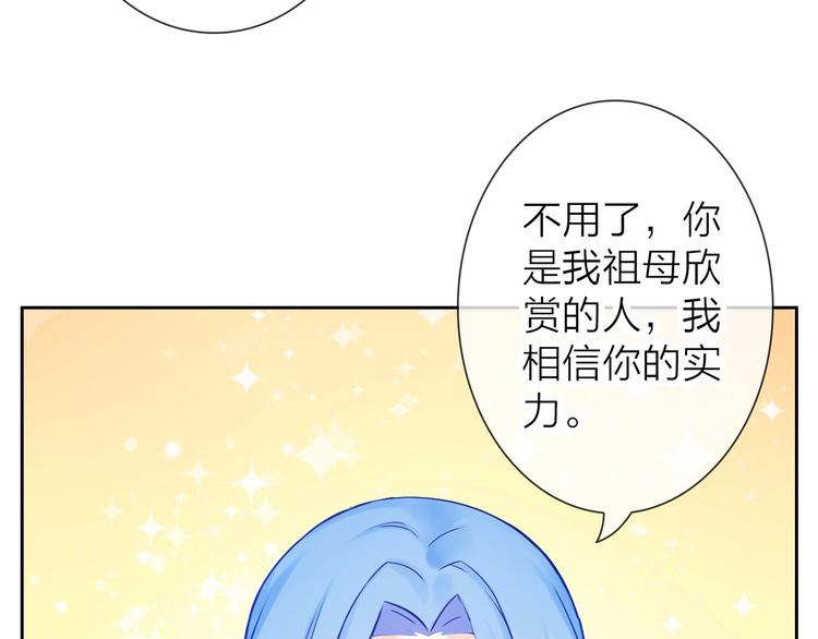 第7话 依靠一下也没关系61
