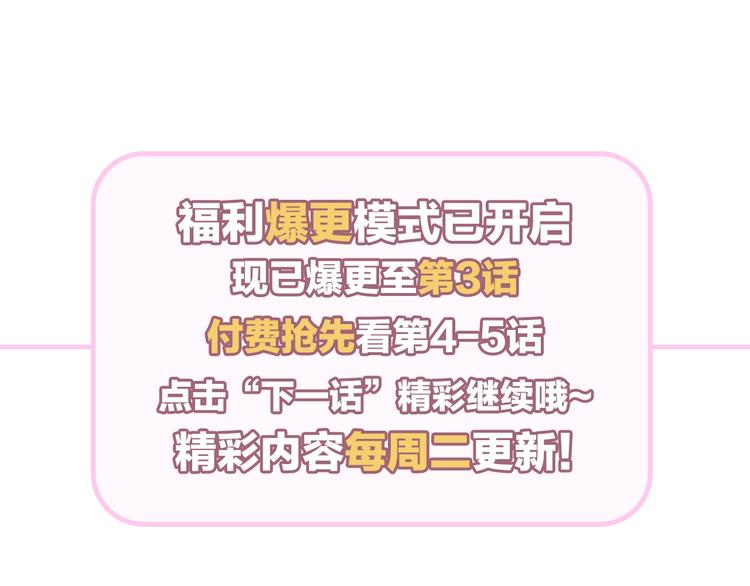 第3话 谁说女总裁不能投怀送抱134