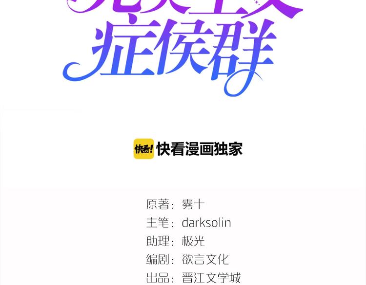 第6话 粉丝恶意回踩？！6