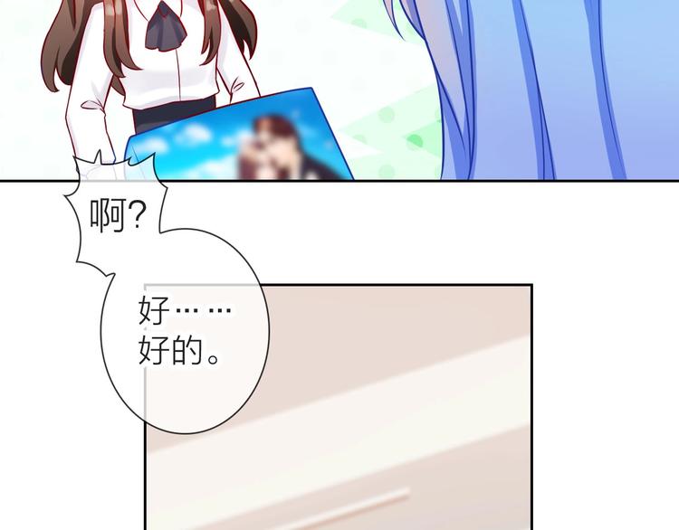 第1话 女总裁择夫指南？52