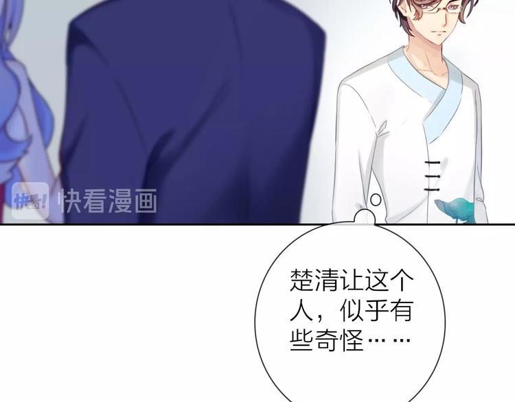 第4话 当我金主怎么样？35