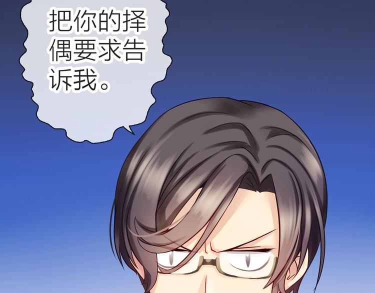 第1话 女总裁择夫指南？22