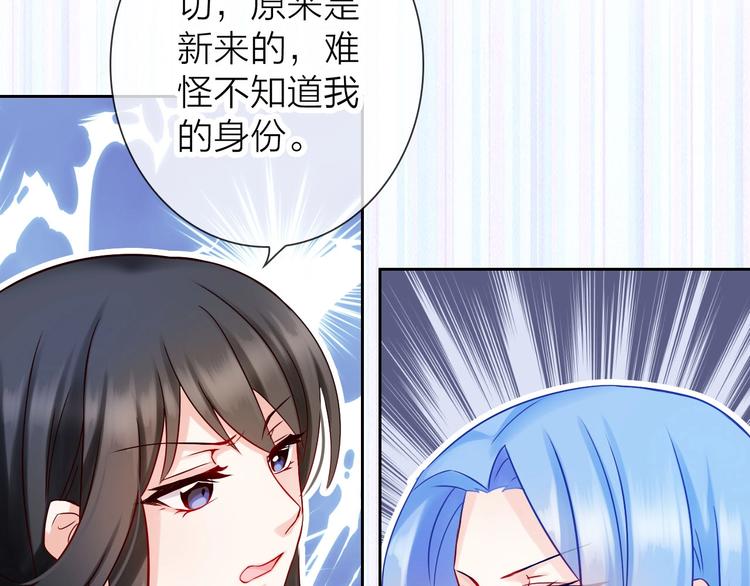 第2话 帮他打脸39