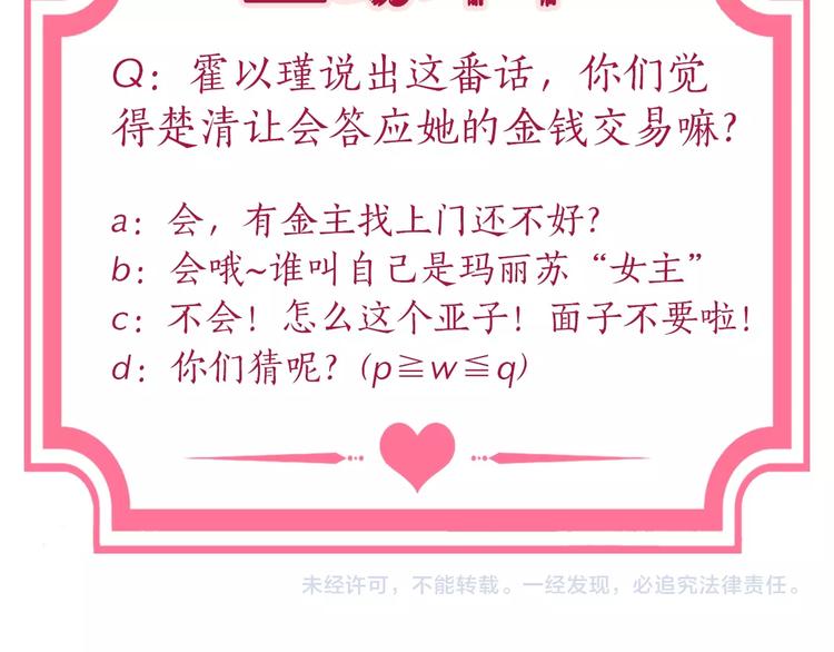 第1话 女总裁择夫指南？126