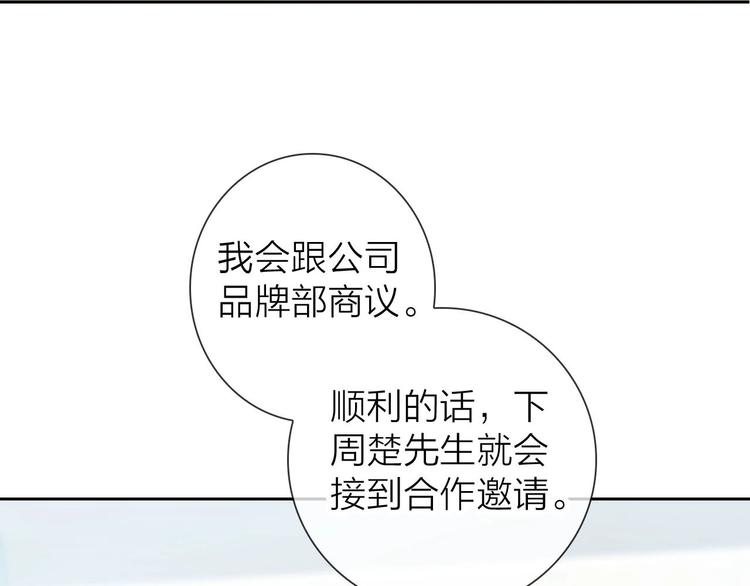 第3话 谁说女总裁不能投怀送抱21